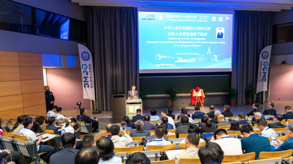 salle-de-conférence-gcmg-2025